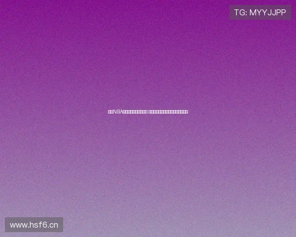 畅享NBA精彩赛事直播在线观看 全程跟踪最新战况精彩瞬间不容错过