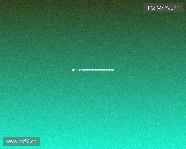 雨燕NBA直播高清版带你畅享篮球盛宴实时赛事全面分析